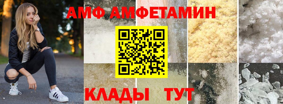 Amphetamine VHQ  АМФЕТАМИН 98%  Вход с VPN  Апатиты 