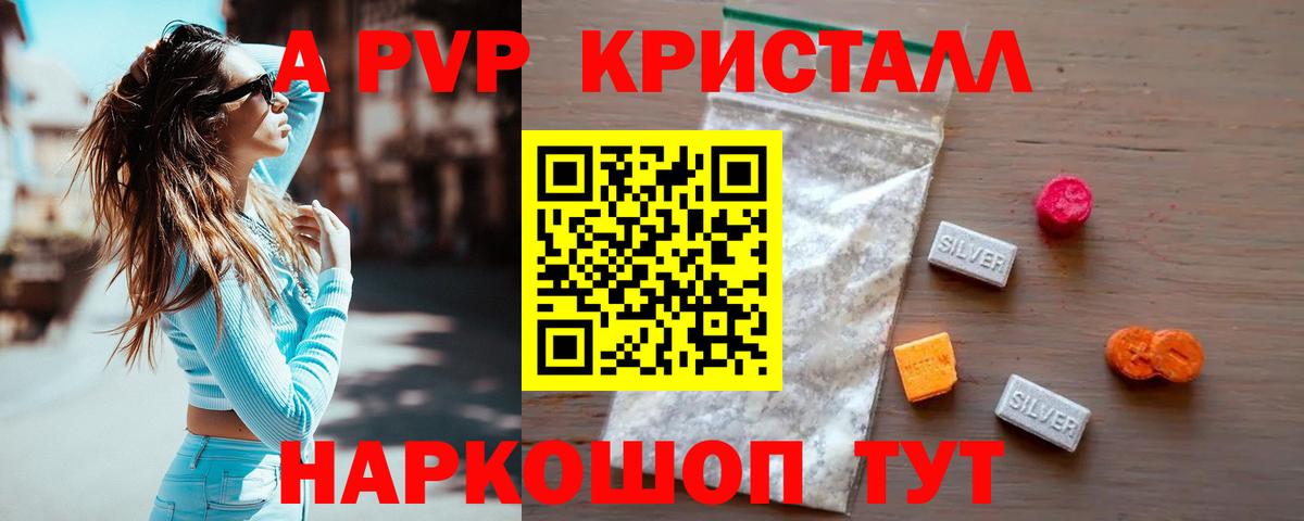 где продают наркотики  Alpha-PVP СК  Alpha PVP крисы CK  Альфа ПВП Соль  Вход с VPN  Апатиты 