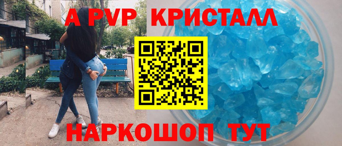Alfa_PVP мука  A PVP мука  Апатиты  Вход с VPN  Alpha PVP СК КРИС 