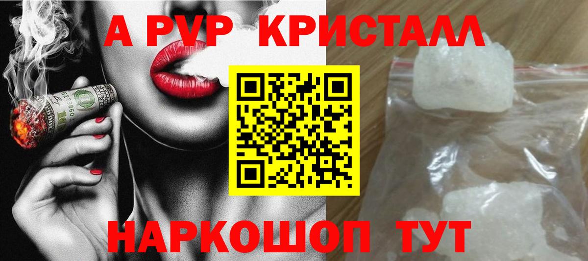 Alpha-PVP мука Апатиты