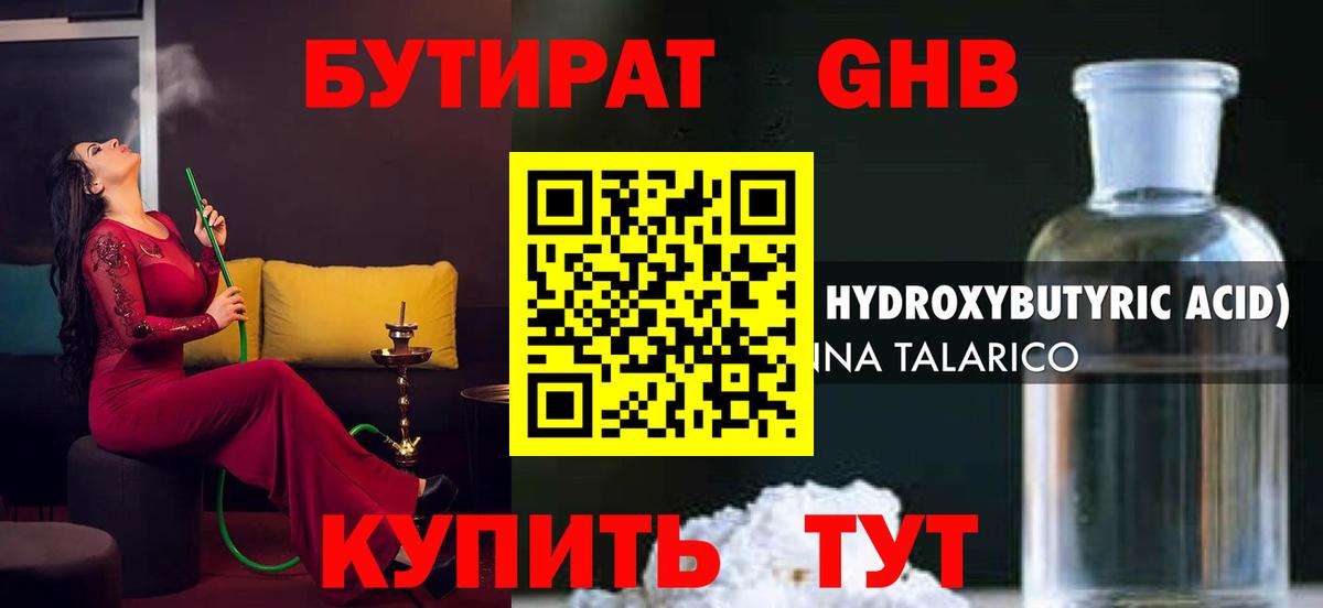 БУТИРАТ бутик Апатиты