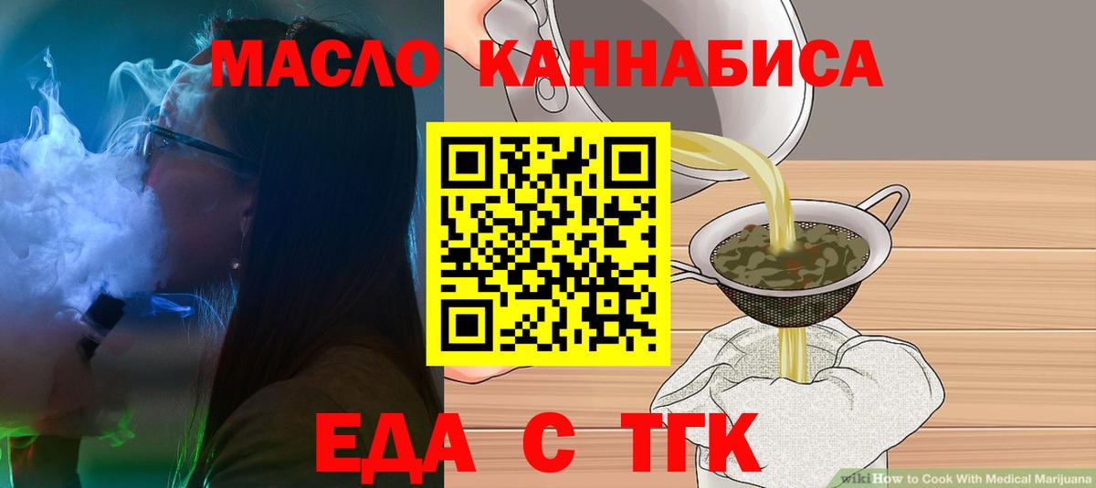 Апатиты  Еда ТГК марихуана  Вход с VPN 