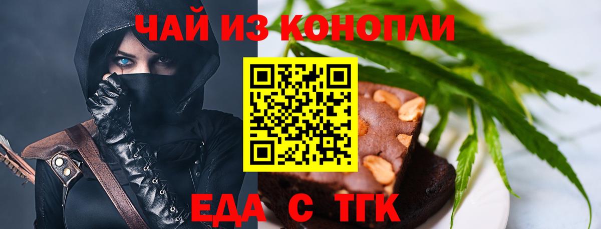 Апатиты  Cannafood марихуана  Вход с VPN 