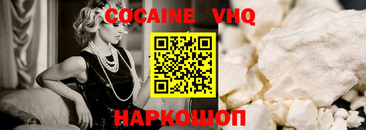 Кокаин Fish Scale  КОКАИН Columbia  Апатиты  Вход с VPN 