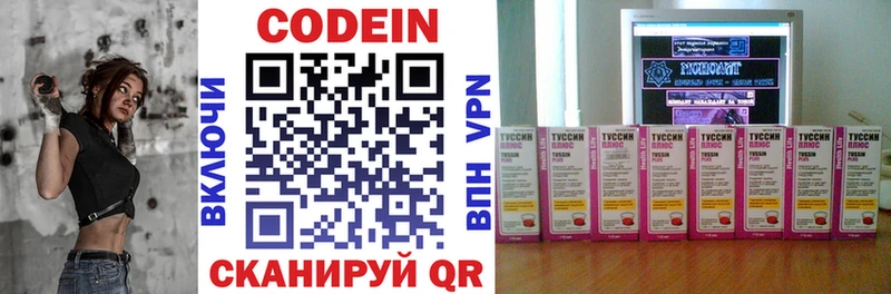 Кодеиновый сироп Lean напиток Lean (лин)  Апатиты 
