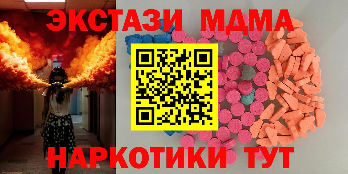 ЭКСТАЗИ 280мг Апатиты