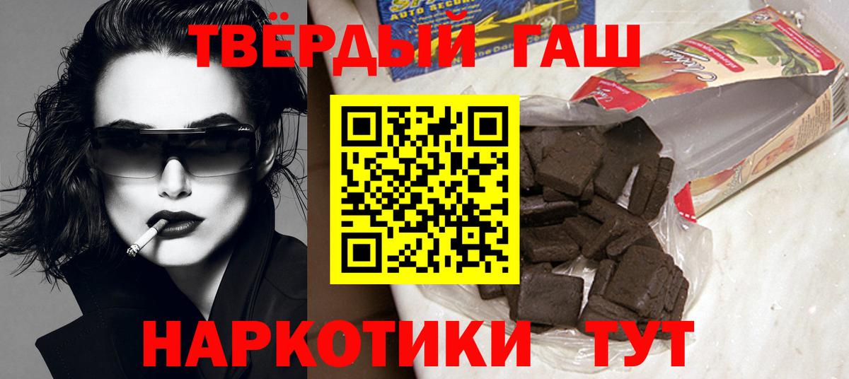 ГАШ гашик Апатиты