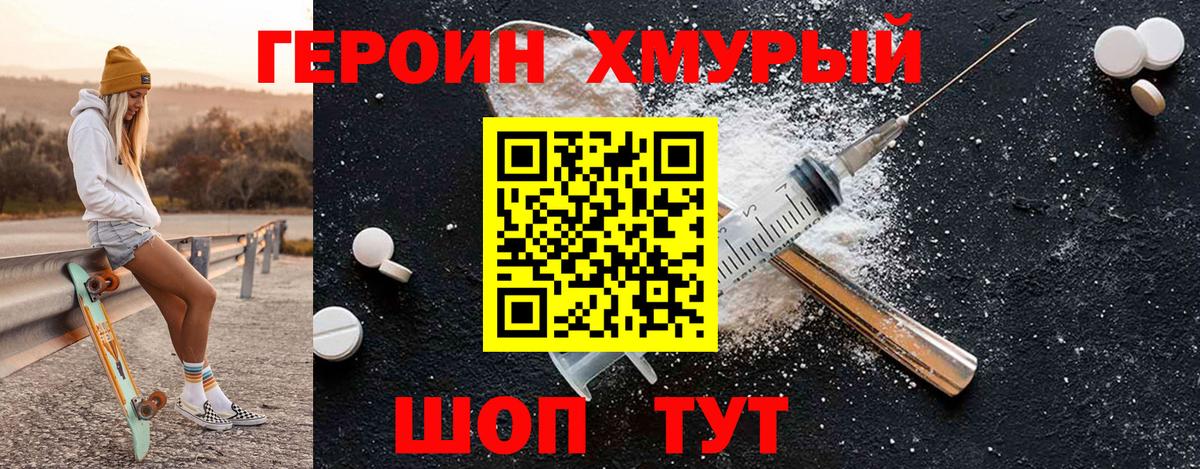 ГЕРОИН хмурый  Вход с VPN  ГЕРОИН  Апатиты 
