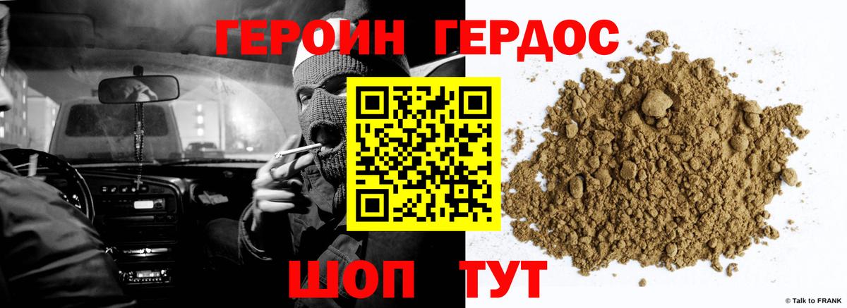 ГЕРОИН Heroin Апатиты
