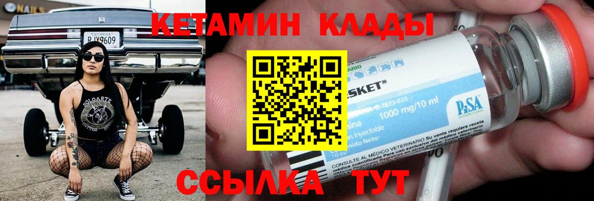 Апатиты  Кетамин VHQ  Вход с VPN 