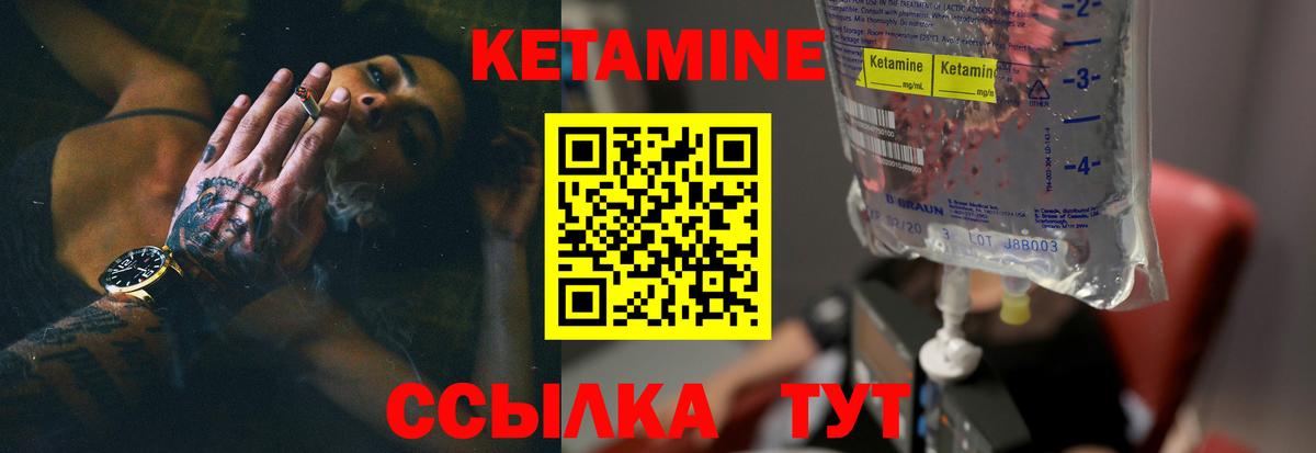 Кетамин VHQ Апатиты