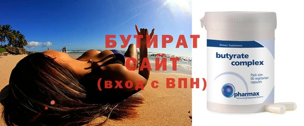 бутират Алексеевка
