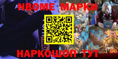 марки nbome Аргун
