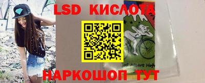 марки lsd Абинск