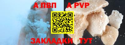 ALPHA PVP Азнакаево