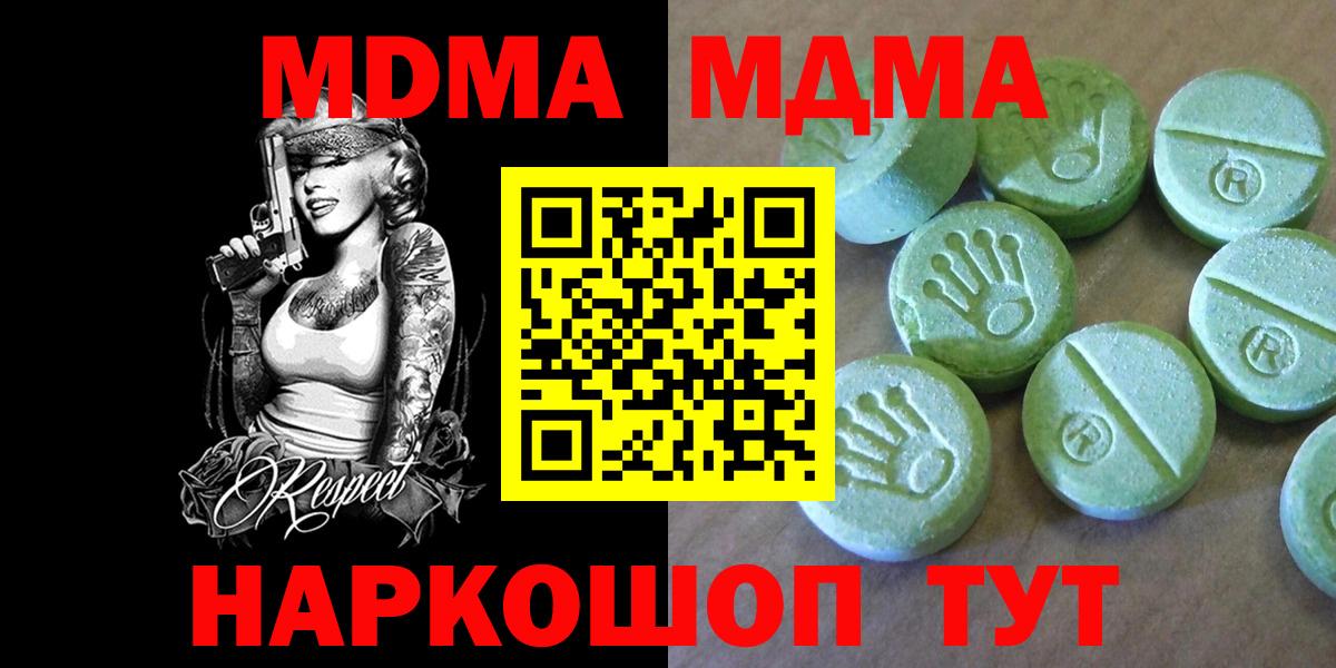 Апатиты  МДМА молли  Вход с VPN  MDMA crystal 