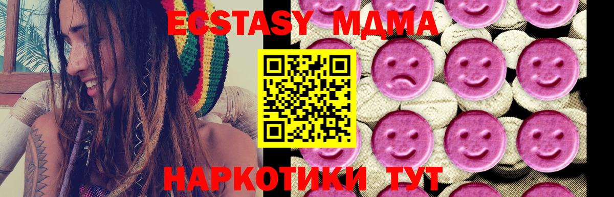 MDMA молли Апатиты