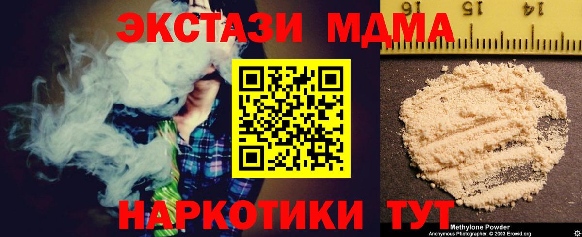 МДМА Molly  Вход с VPN  МДМА VHQ  Апатиты 