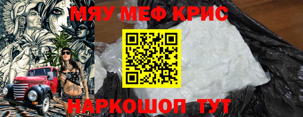 Меф Апатиты
