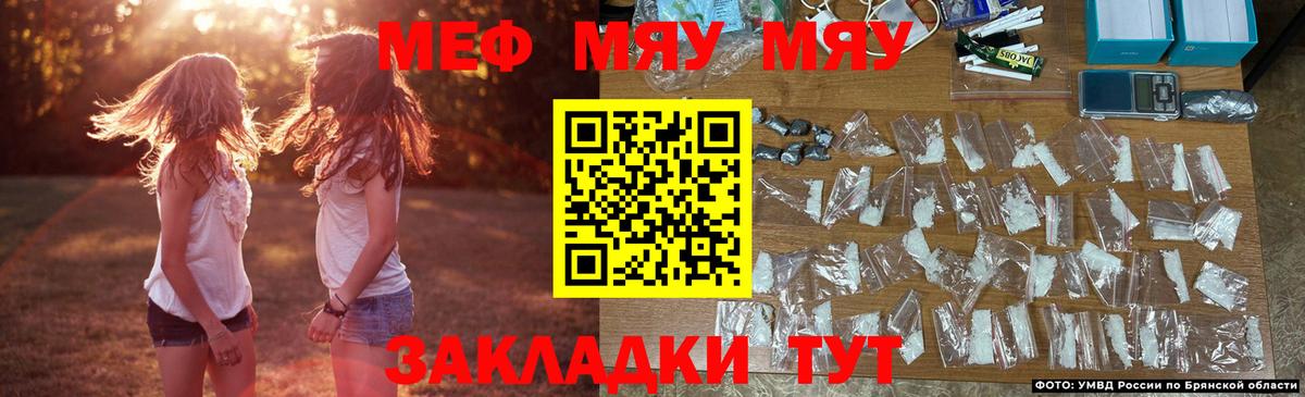 Меф  Апатиты