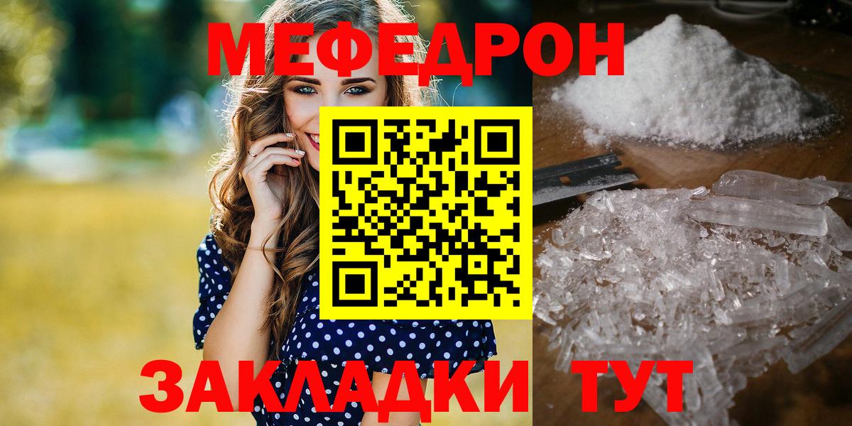 Меф VHQ  купить наркотики сайты  Вход с VPN  Апатиты  Мефедрон VHQ  Меф 