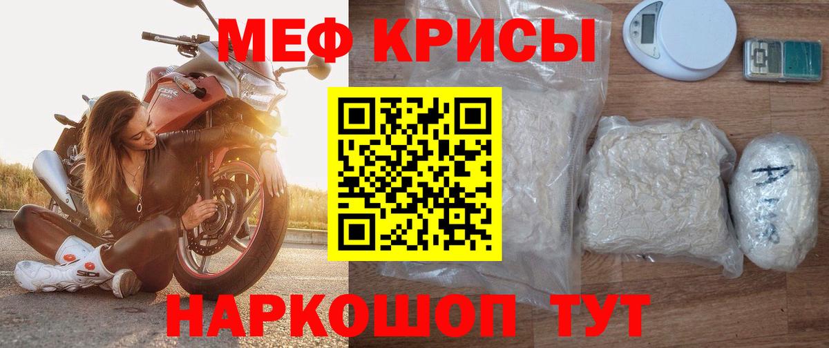 Меф VHQ  Мяу-Мяу  где найти наркотики  Апатиты  Вход с VPN  МЕФ 