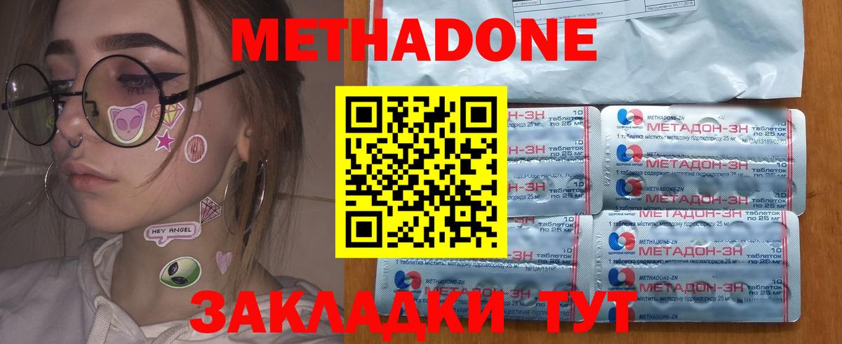Метадон VHQ  Вход с VPN  Метадон VHQ  Апатиты 