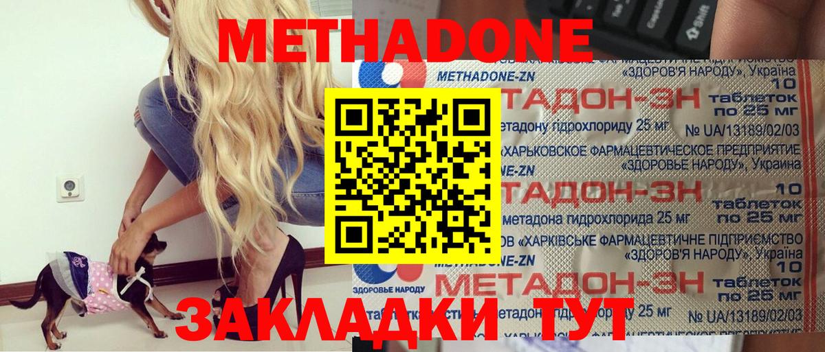 МЕТАДОН VHQ  Вход с VPN  Апатиты  МЕТАДОН белоснежный 