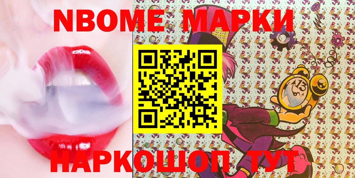 Наркотические марки 1,5мг  Вход с VPN  Апатиты 