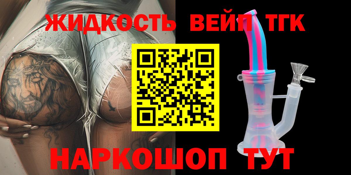 Апатиты  Дистиллят ТГК гашишное масло  Вход с VPN 