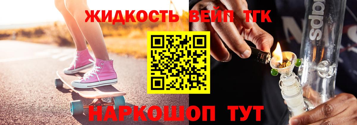 Дистиллят ТГК гашишное масло Апатиты
