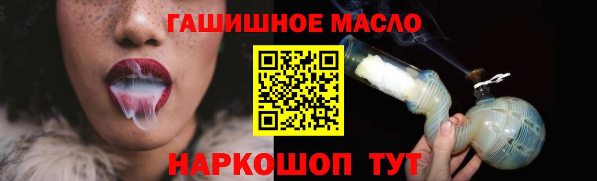 Дистиллят ТГК гашишное масло Апатиты