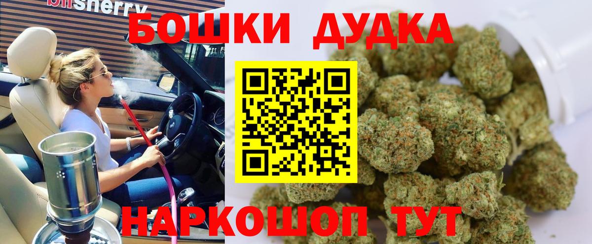 Бошки Шишки Amnesia  Вход с VPN  Апатиты  Конопля сатива 